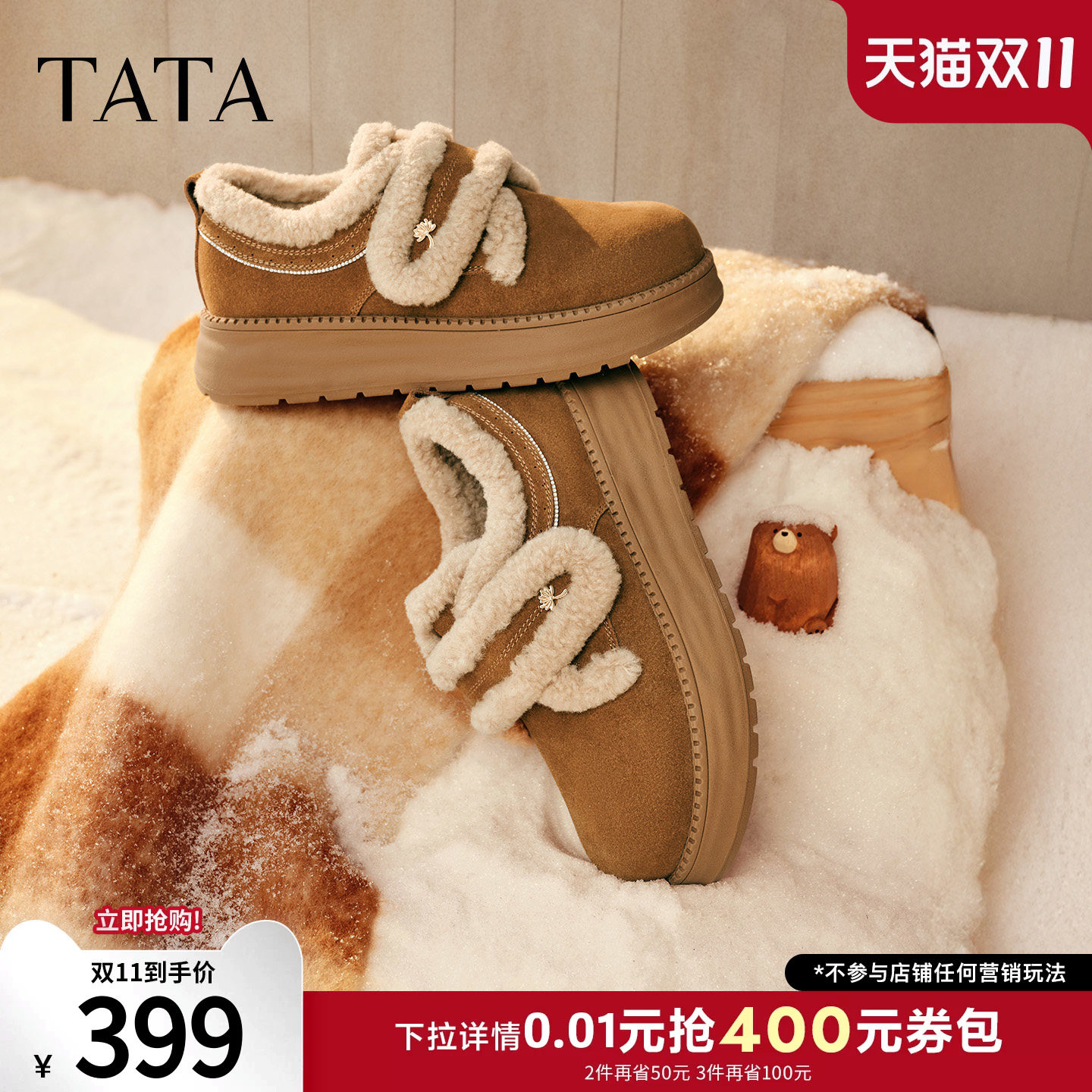 TATA他她棉鞋2026冬季新款女鞋厚底毛毛鞋保暖勃肯鞋新款CYY10DM6