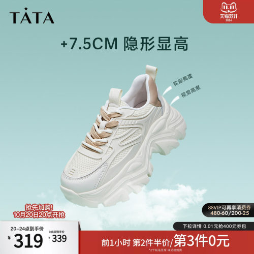 厚底夏季网面运动鞋TATA