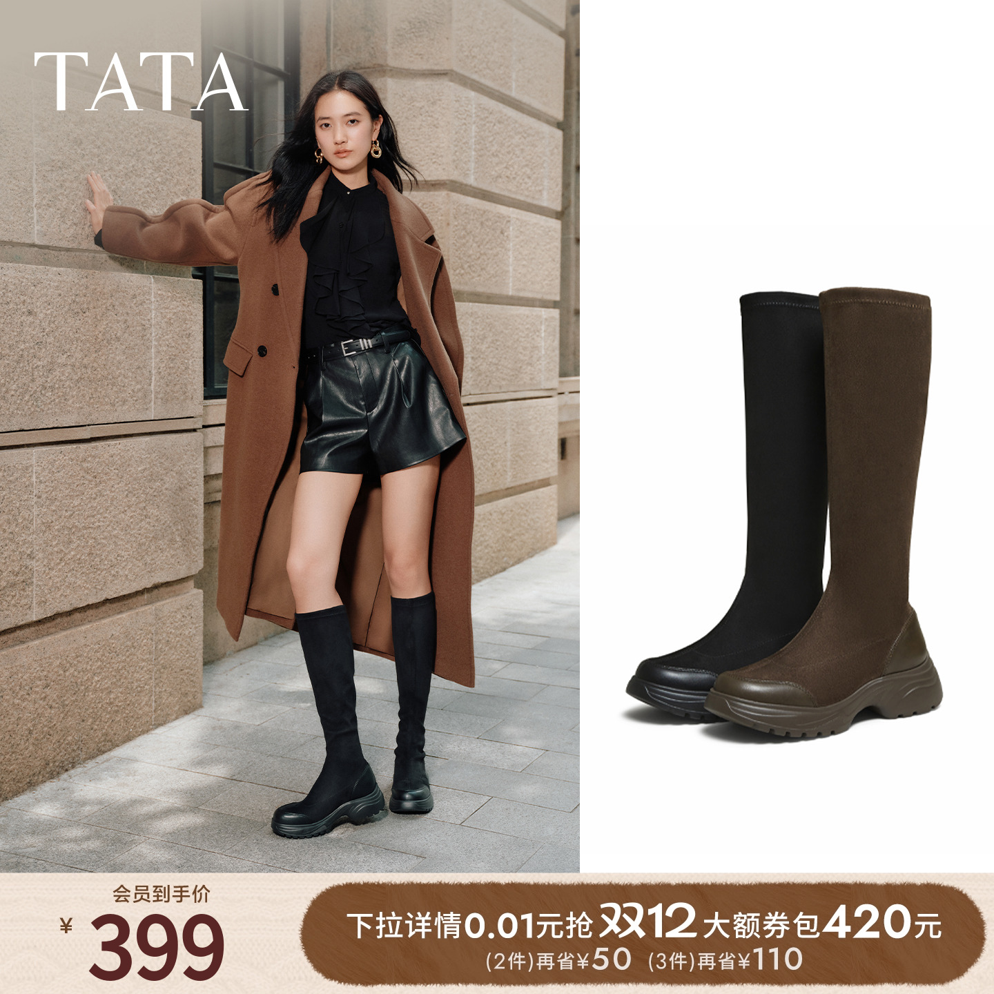 商场同款时尚休闲