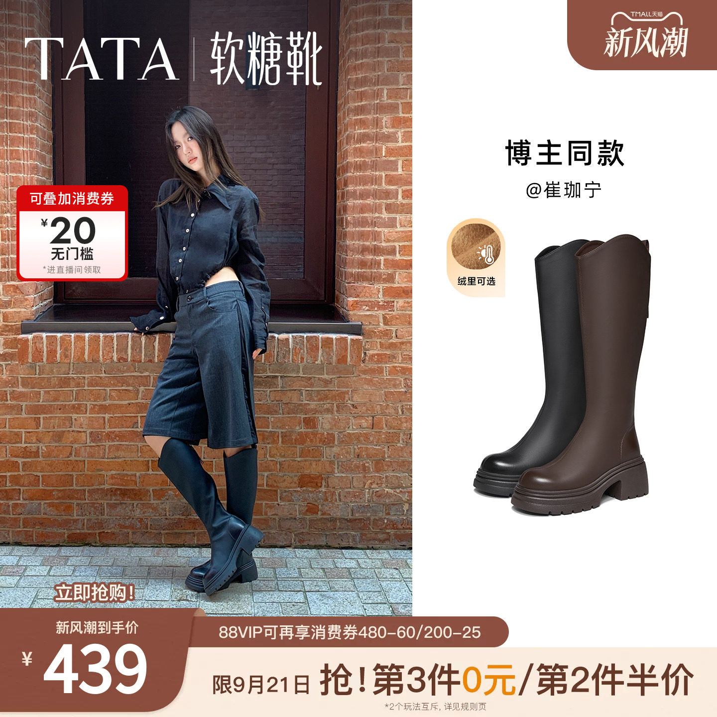 TATA他她时装靴弹力小V靴软糖靴黑色长筒靴高跟骑士靴子CGG01DG6										