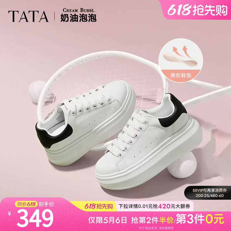 TATA他她女鞋奶油泡泡厚底鞋子小白鞋透气休闲增高厚底通勤板鞋