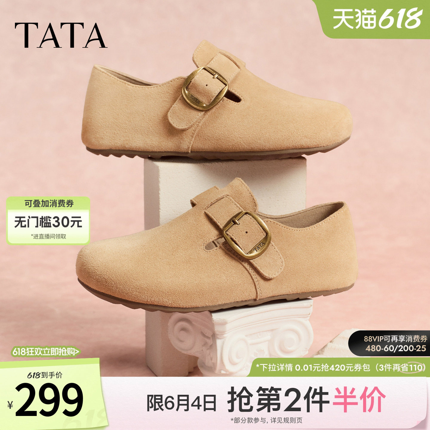 TATA他她女鞋春季新款外穿全包勃肯鞋百搭鞋子透气休闲鞋CUG09AM6
