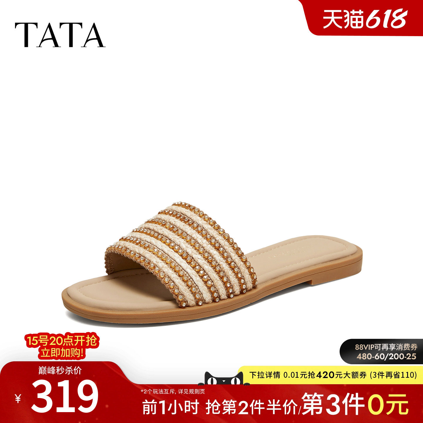 TATA他她平跟凉鞋女外穿简约舒适软底拖鞋沙滩鞋2026新款U3A01BT6