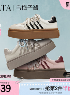 TATA他她乌梅子酱女鞋复古德训鞋女红色新年增高厚底板鞋子W9B02