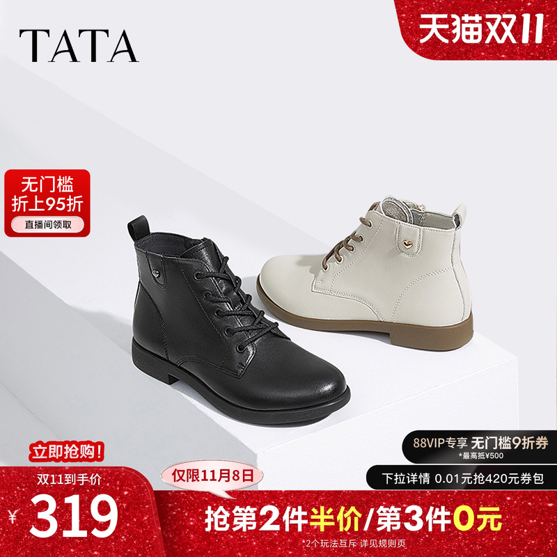 TATA他她休闲马丁靴女靴真皮简约平底短靴子2024冬季新款7BJ48DD4