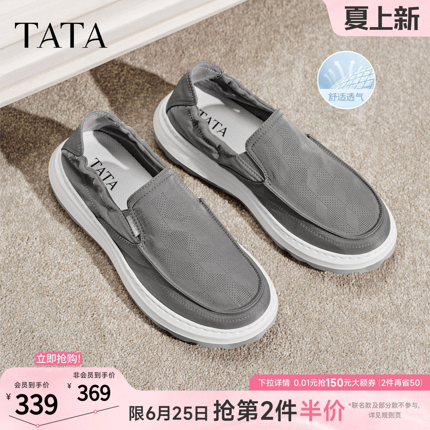 TATA他她男鞋2026夏季布鞋舒适透气百搭黑色运动鞋休闲鞋QJL01BM6