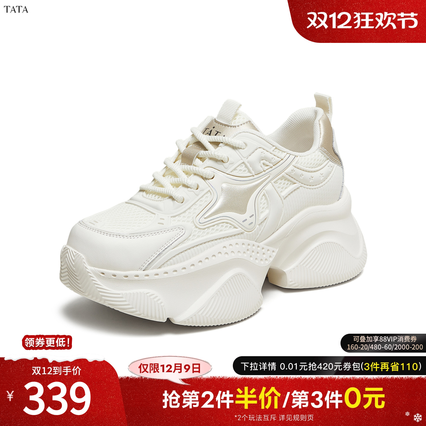 时尚简约百搭女老爹鞋