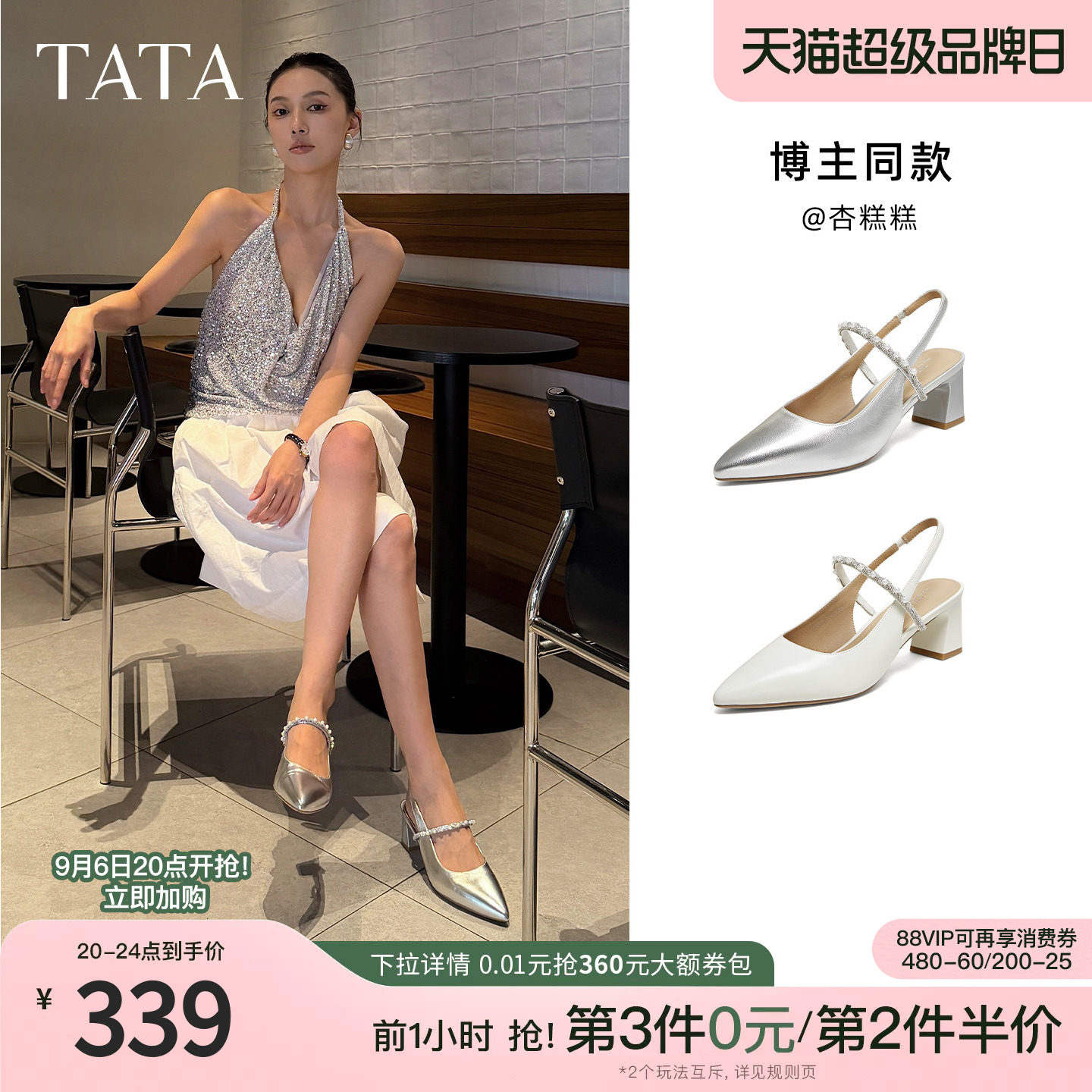 TATA他她包头凉鞋女羊皮粗跟玛丽珍女后空鞋子尖头高跟鞋夏单鞋新										