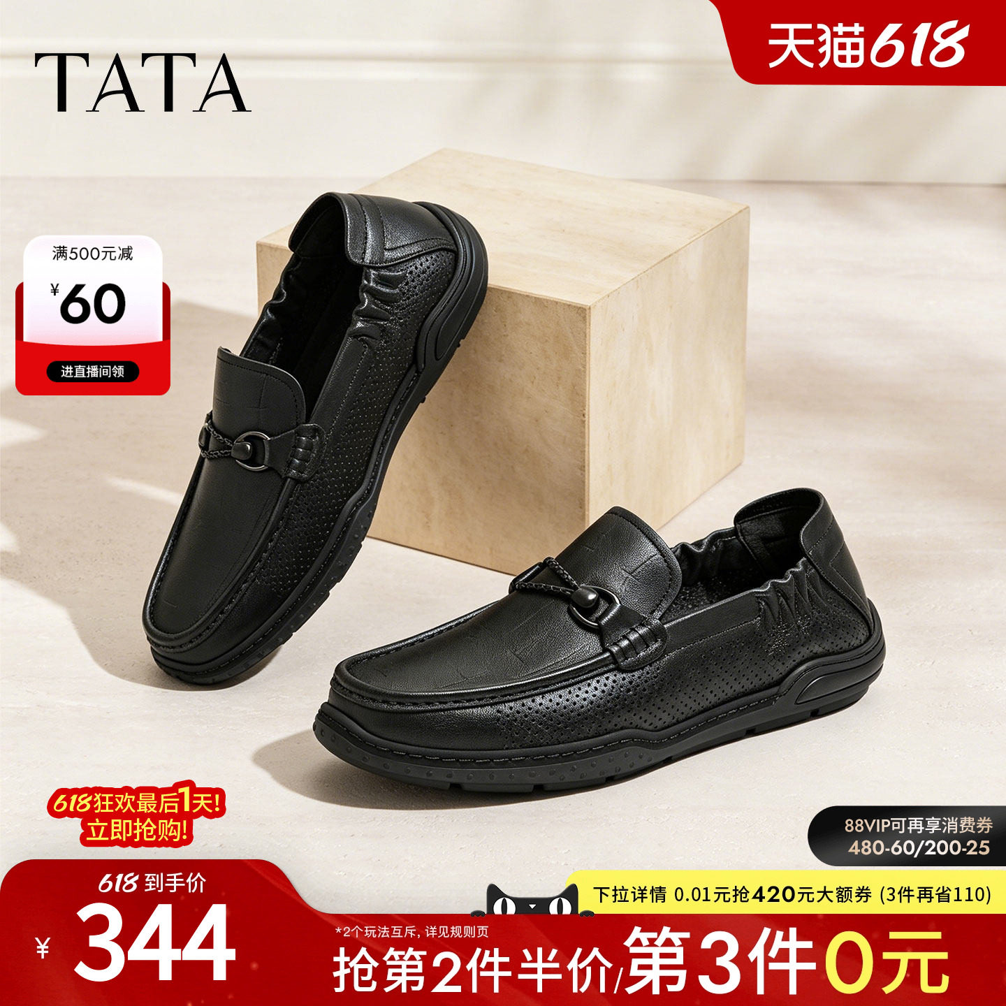 【父亲节礼物】TATA他她男鞋夏季皮鞋透气休闲鞋商务鞋OGP01BM6