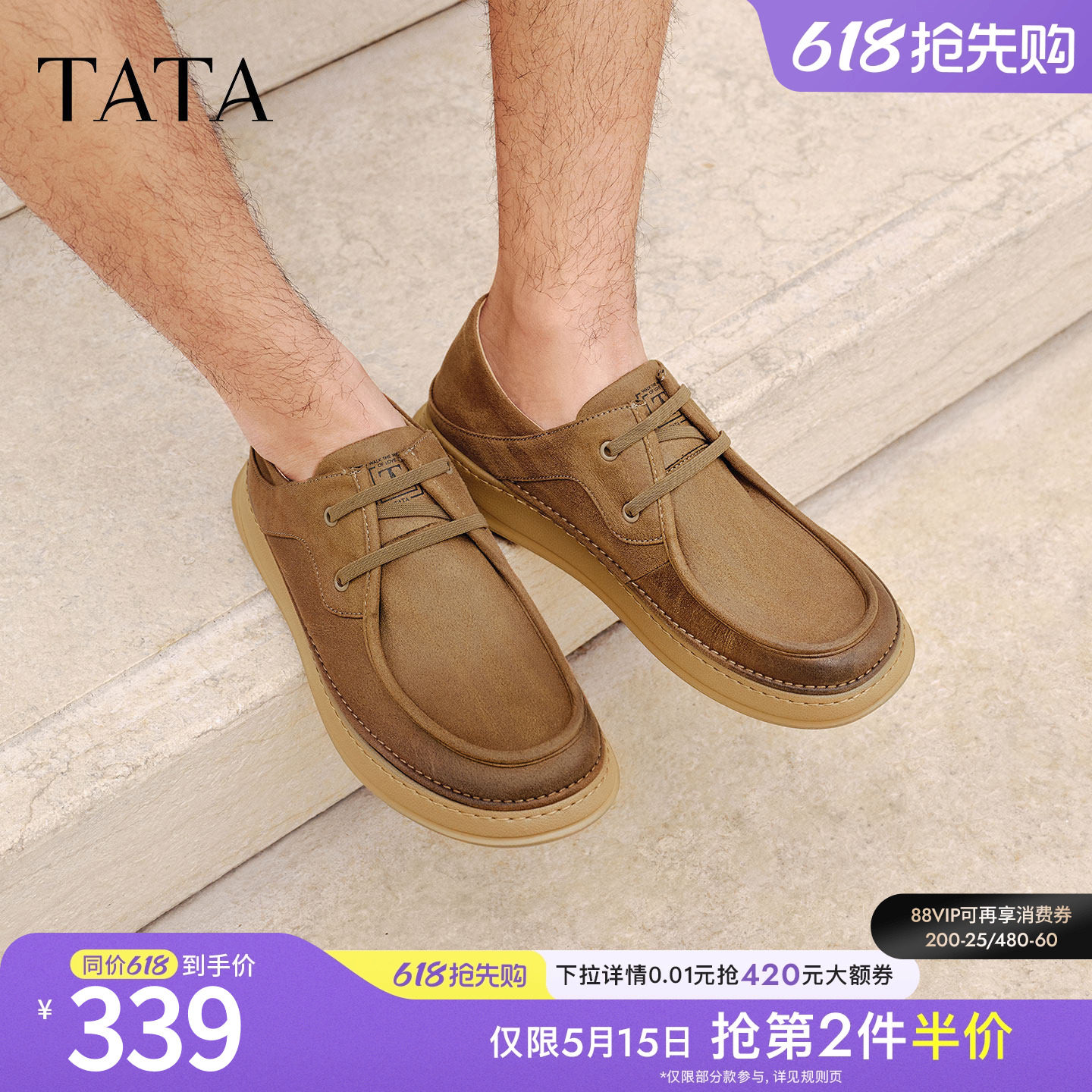 TATA他她男鞋2026春季新款布鞋舒适百搭休闲鞋厚底运动鞋QH