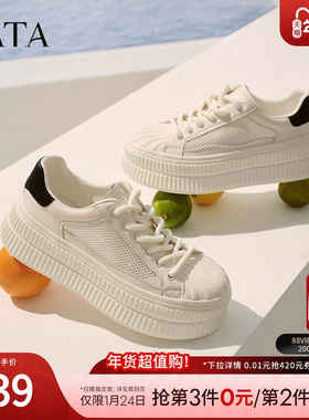 TATA他她厚底小白鞋女网面透气薄款休闲板鞋饼干鞋2025GNG02BM5