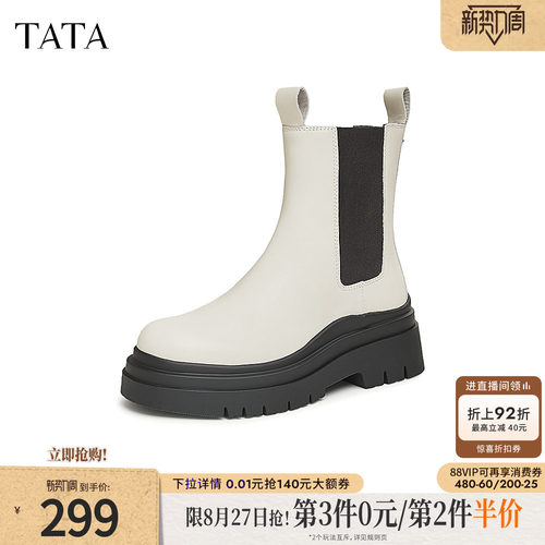 时尚休闲切尔西靴