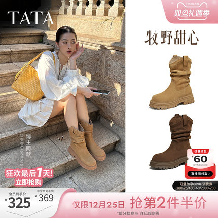 TATA他她牧野甜心2025新款靴子加绒西部堆堆大黄时装靴CHT01DS5