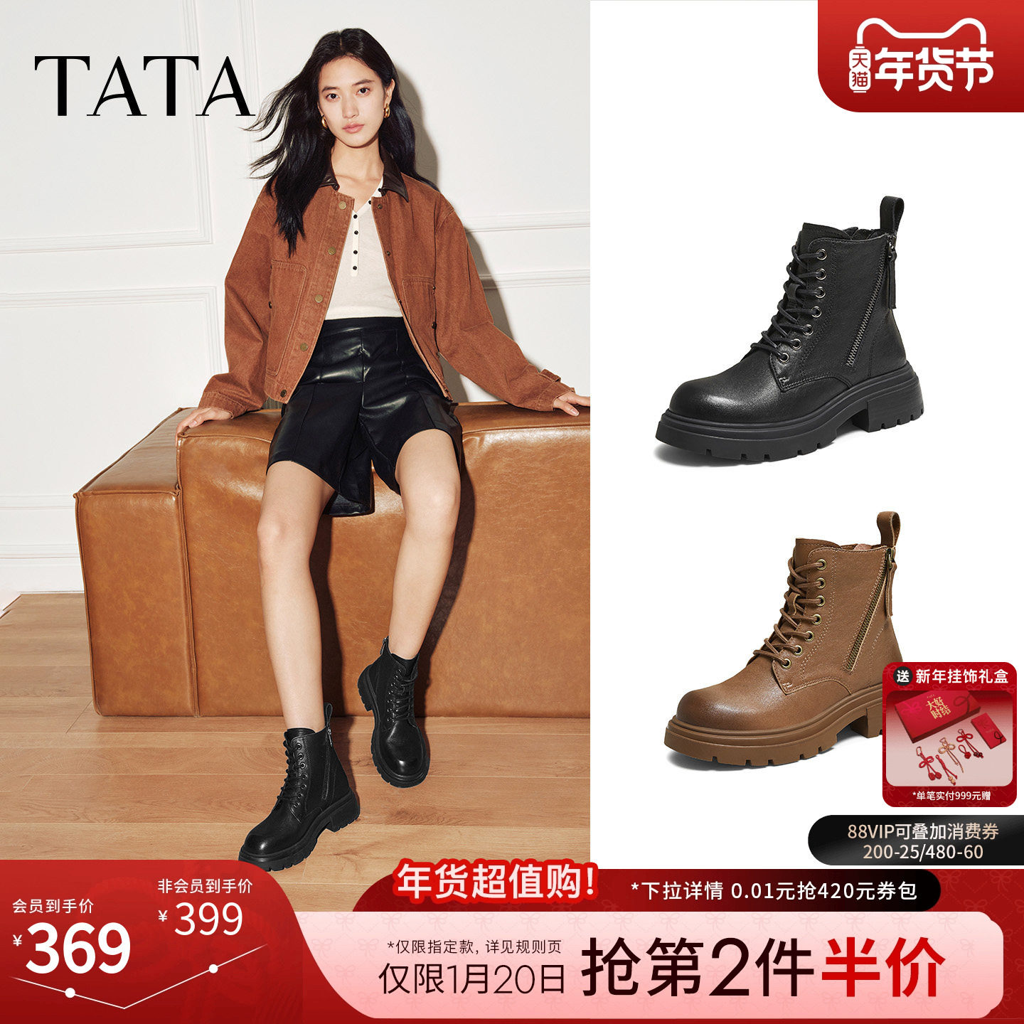 TATA他她靴子2025羊皮马丁靴黑色时装靴厚底增高短靴子CE201DD5,淘宝优惠券,粉丝福利购,淘宝优惠卷