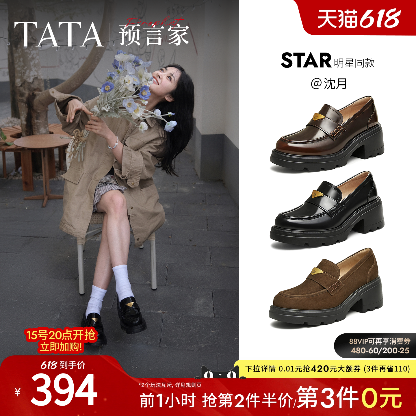 沈月同款TATA他她预言家厚底乐福鞋女真皮增高小皮鞋软底JK鞋单鞋
