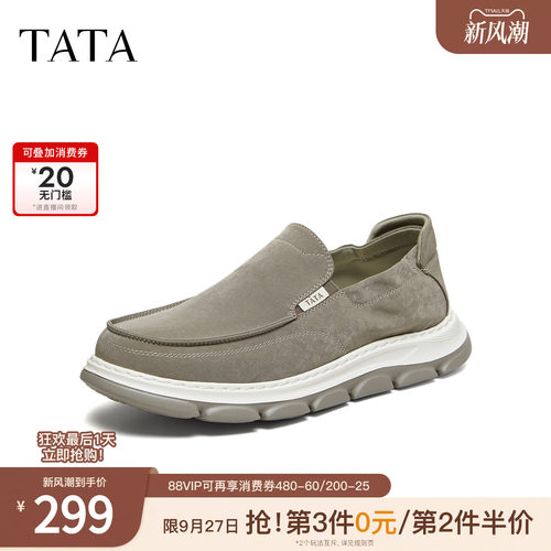 TATA他她皮鞋男2026春季舒适百搭休闲男鞋一脚蹬运动鞋子299E1AM6