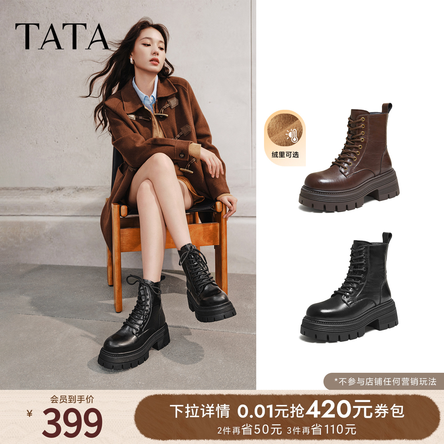 百搭简约女时尚马丁靴