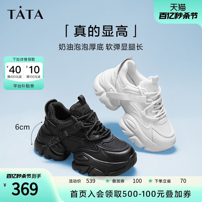 TATA/他她休闲时尚厚底老爹鞋