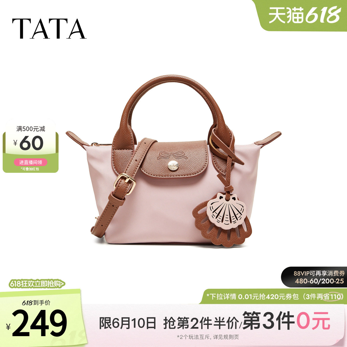 TATA他她女包2026夏季新款手拿包商场同款简约通勤手提包X3576BX6
