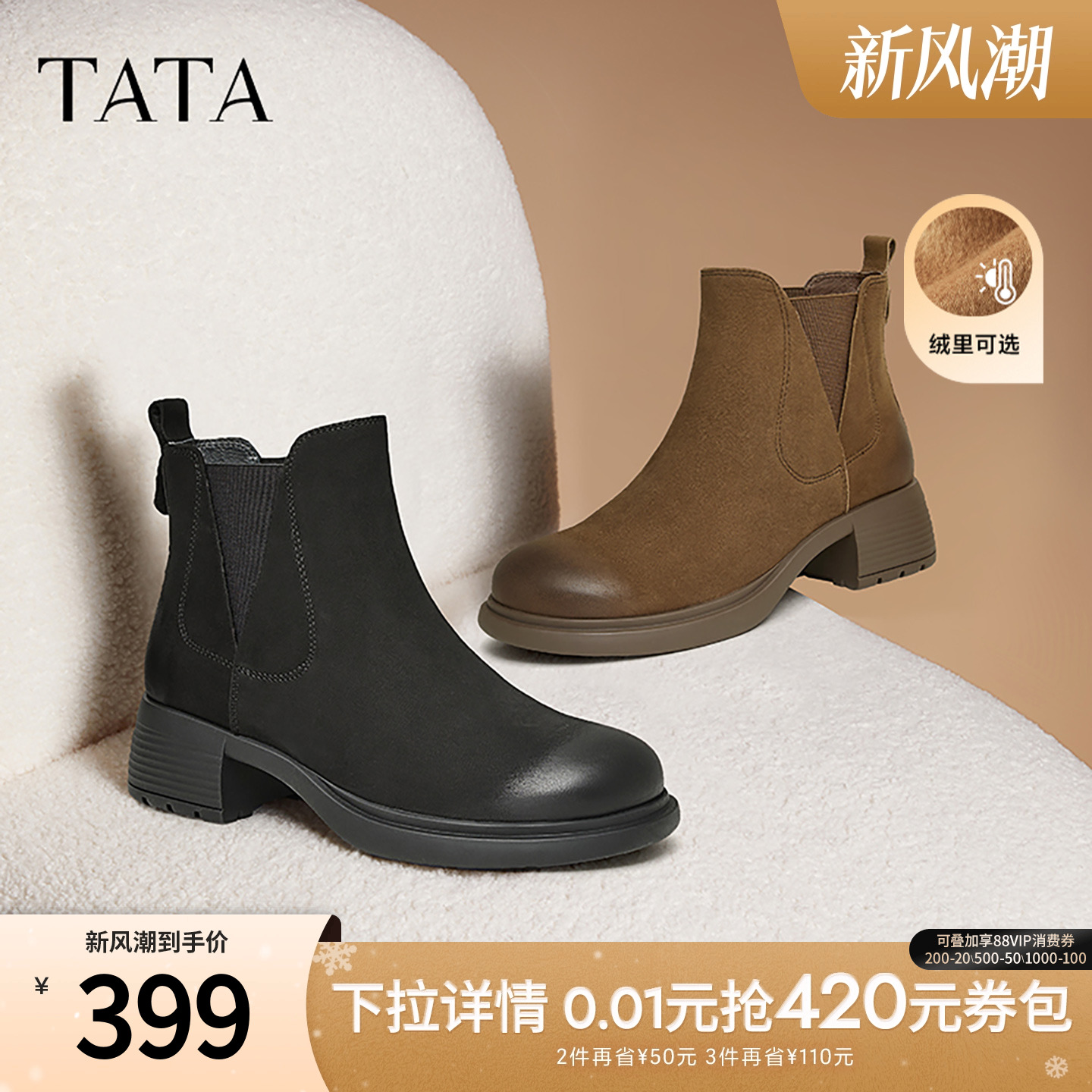 时尚休闲切尔西靴