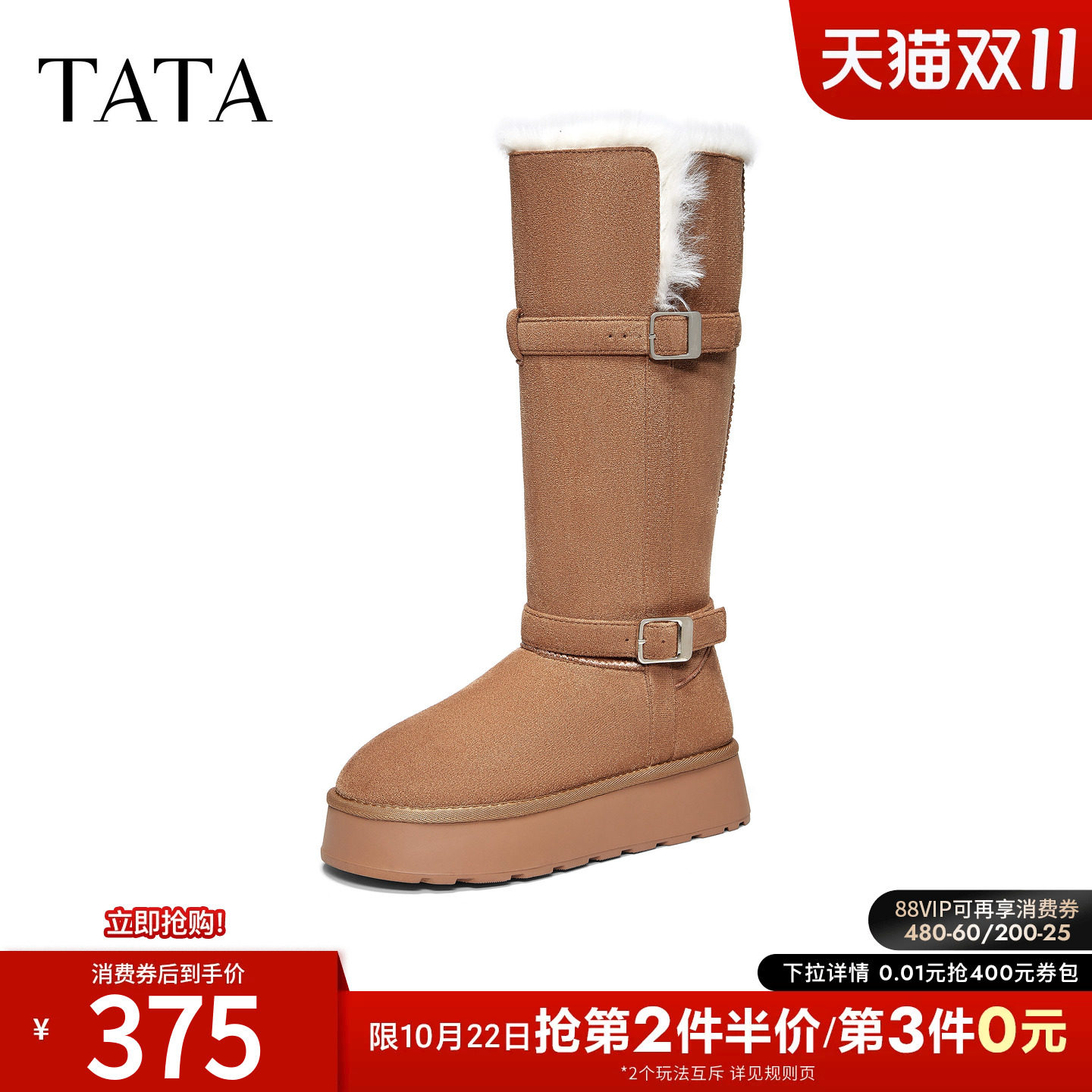 TATA他她翻边雪地靴2026冬季新款加绒长筒靴双扣棉鞋防寒保暖靴子