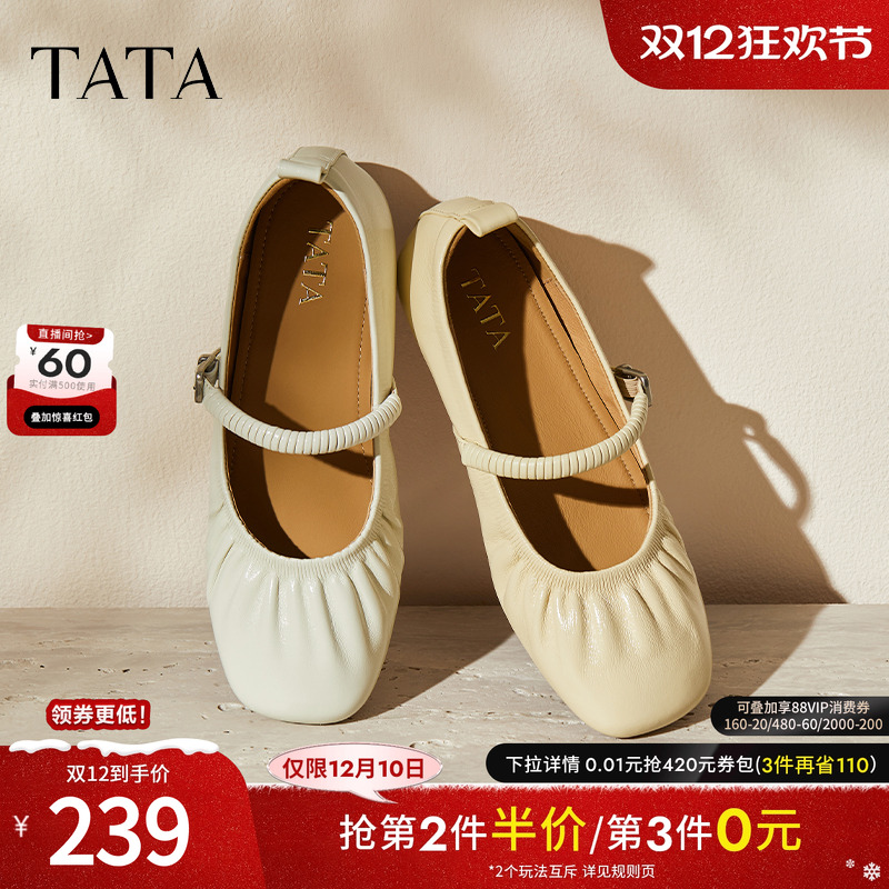 时尚气质浅口玛丽珍鞋