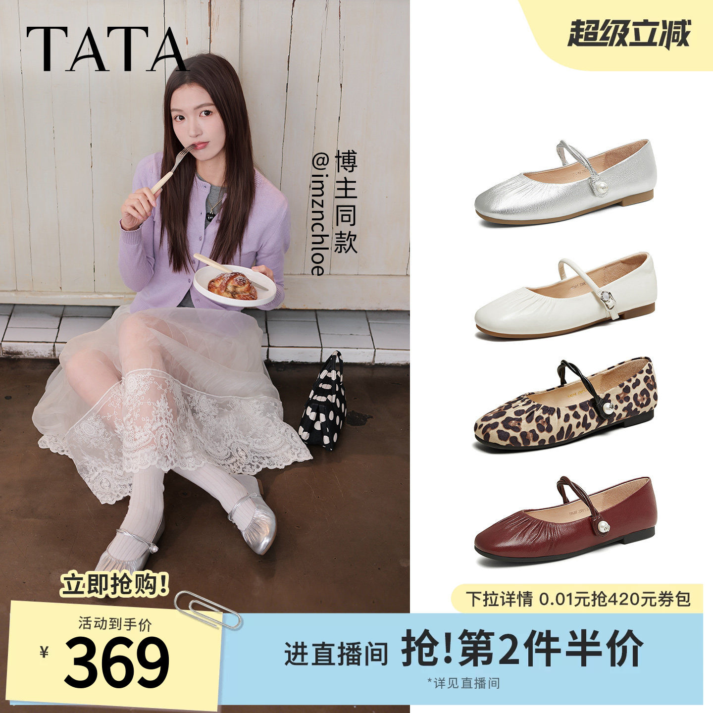 TATA他她超模玛丽珍鞋女平底单鞋女真皮休闲小皮鞋2026新Y8GB1AQ6