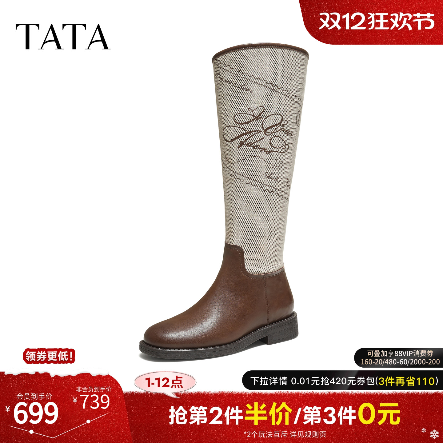 商场同款休闲百搭