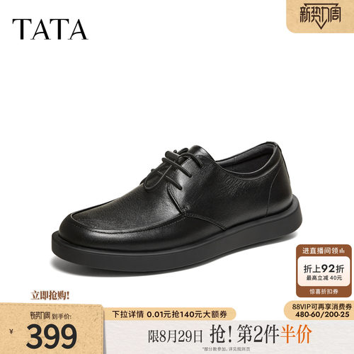 TATA他她男鞋2026春季黑色皮鞋百搭休闲厚底商务鞋男新款MGD04AM6