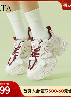 TATA他她厚底老爹鞋女增高运动鞋女松糕底休闲鞋2025新款WOG25AM5