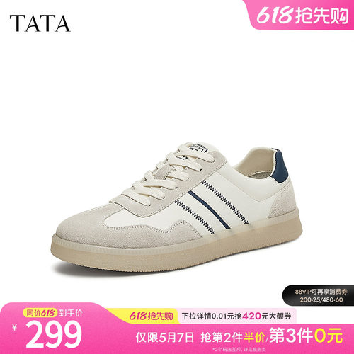 休闲男士简约百搭板鞋