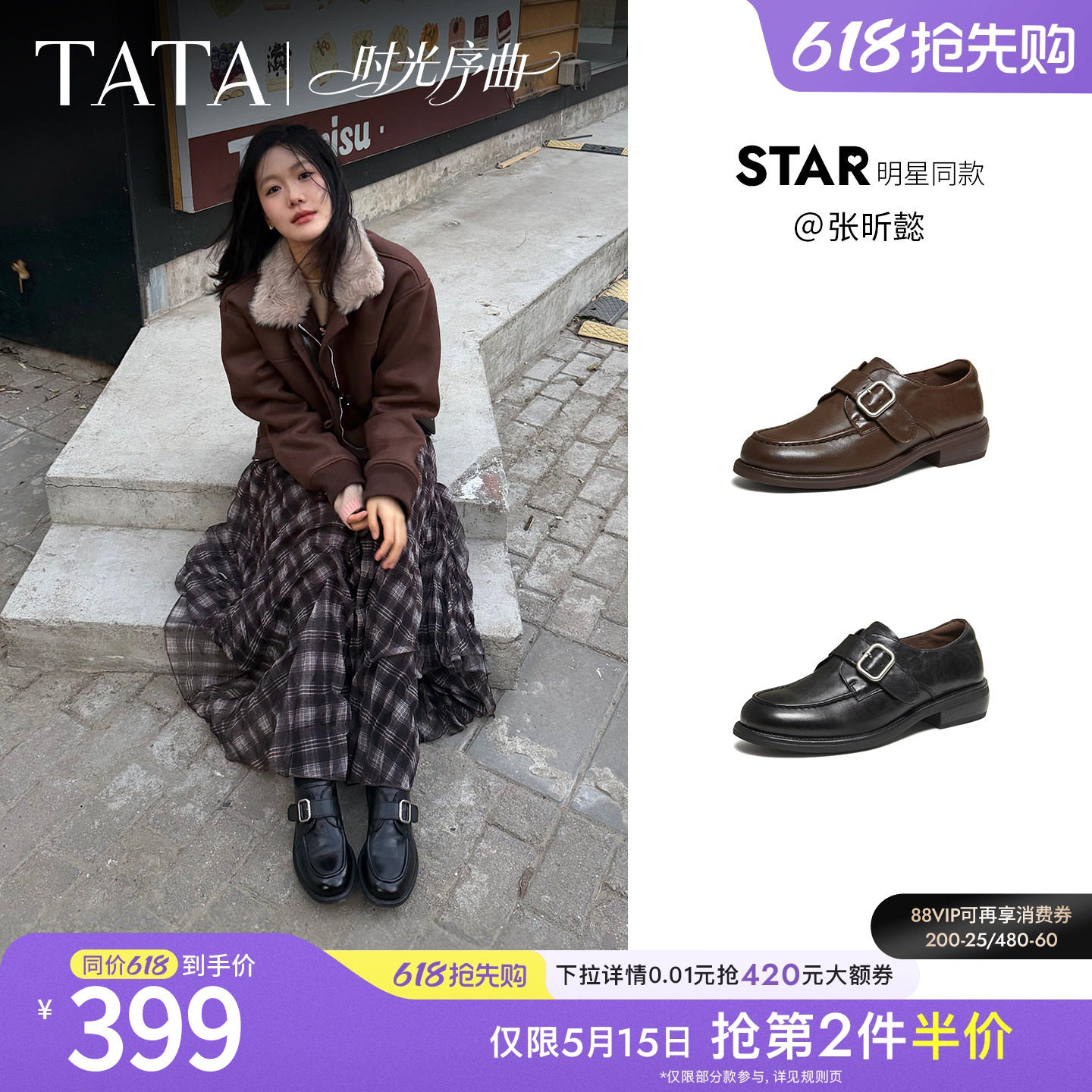 张昕懿同款TATA他她时光序曲真皮乐福鞋小皮鞋女厚底单鞋JZZ0