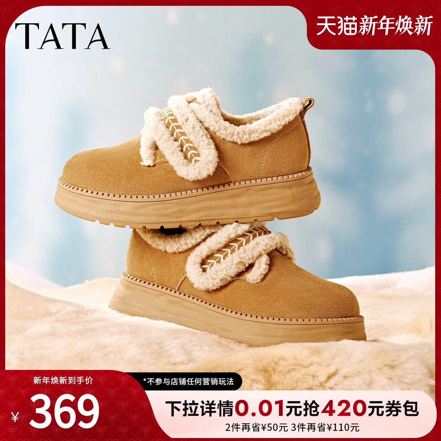 TATA他她小熊勃肯鞋冬毛毛鞋单鞋厚底加绒保暖防滑棉鞋女CYY07DM5