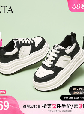 TATA他她厚底板鞋女鞋春季新款小白鞋子女鞋熊猫鞋休闲鞋JNF01AM5