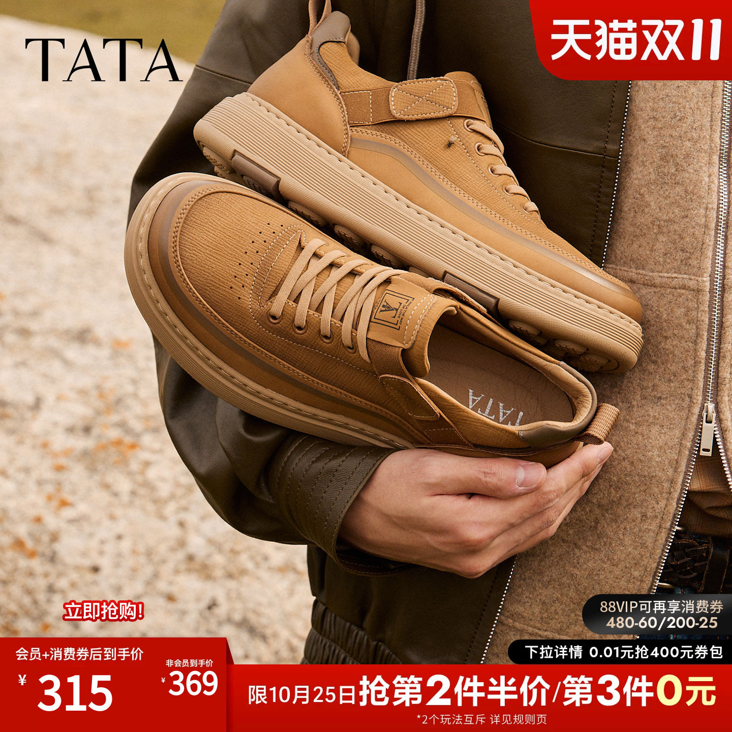 TATA他她男鞋2026秋季新款休闲鞋