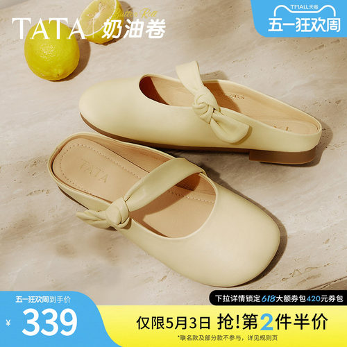 TATA他她奶油卷半拖鞋女平底包头拖鞋女羊皮穆勒鞋新款YDT05BH5 - 封面
