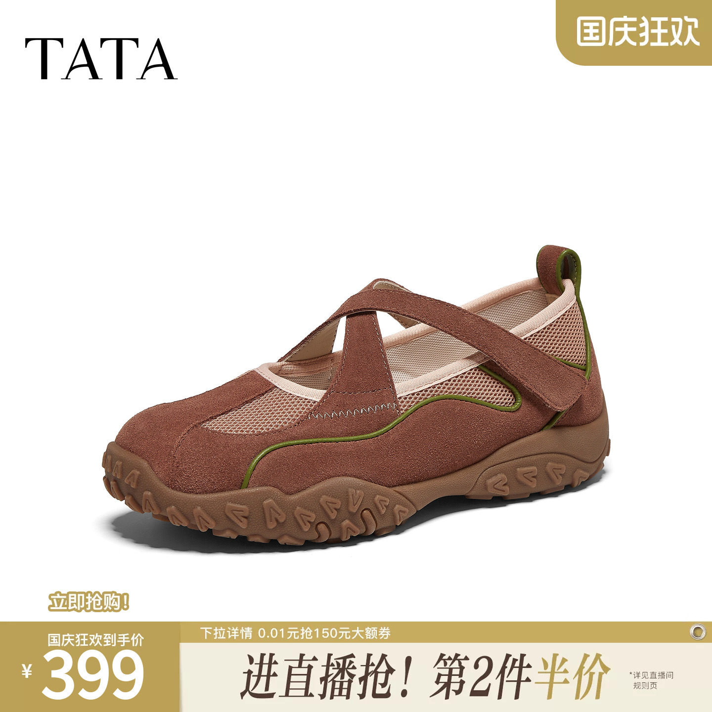 TATA他她运动芭蕾德训鞋女平底休闲阿甘鞋舒适单鞋2026冬G8T03CM6图片