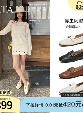 TATA他她平底小皮鞋女真皮软底不累脚乐福鞋单鞋2026新款7QCC8AA6