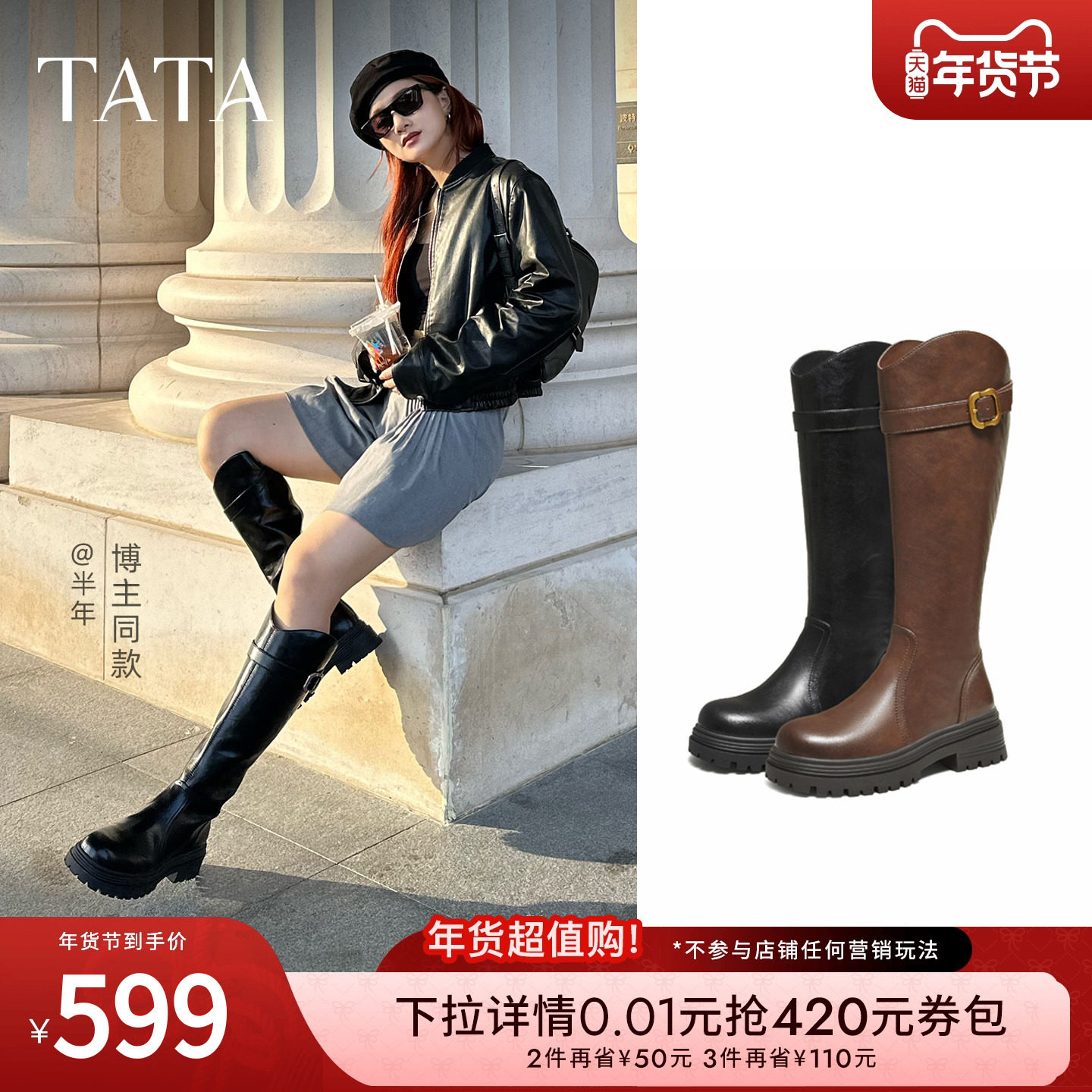 TATA他她骑士靴冬季新款加绒女鞋真皮显瘦粗跟高长筒靴子7D283DG5,女鞋,骑士靴,淘宝优惠券,粉丝福利购,淘宝优惠卷