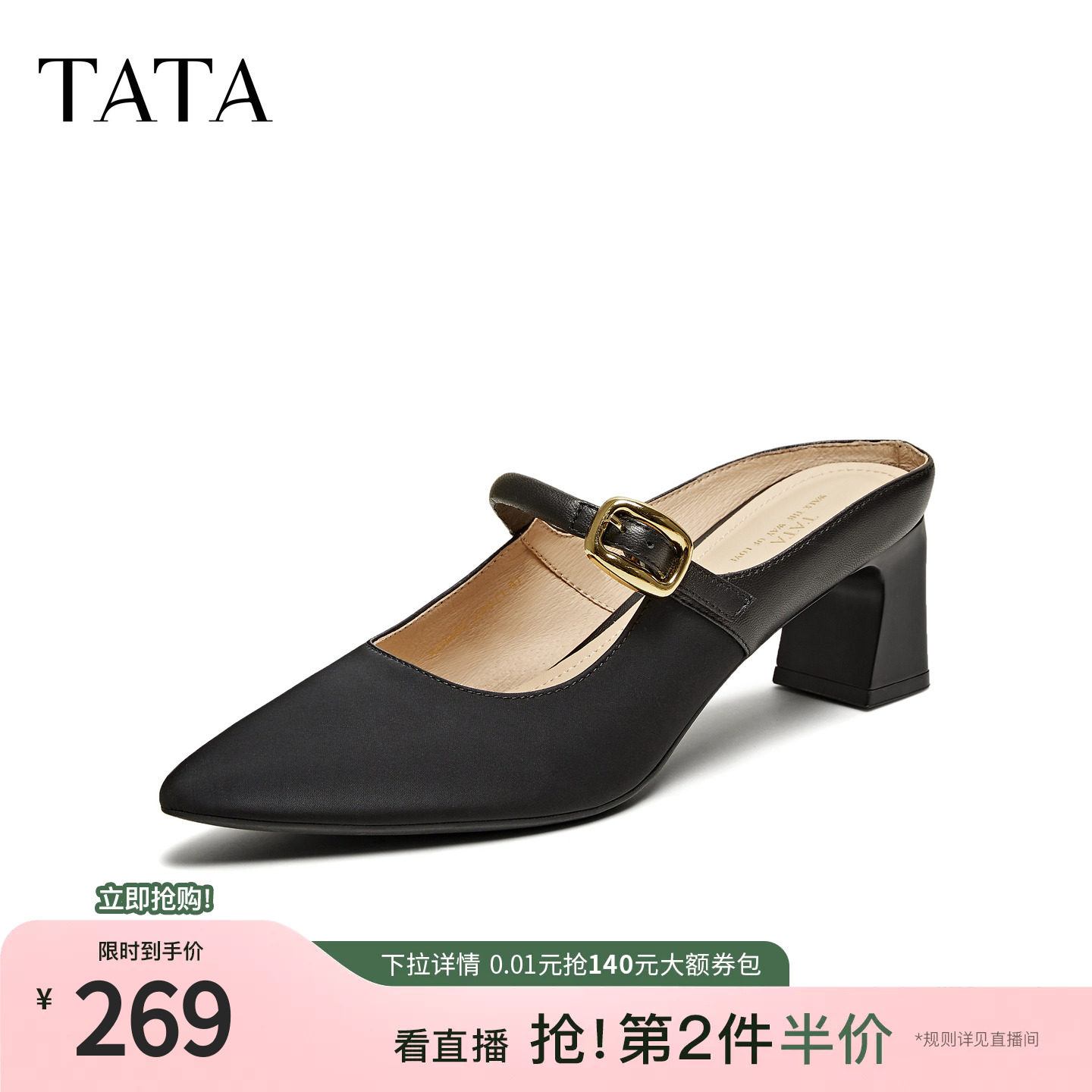 TATA他她法式粗跟穆勒鞋女鞋气质尖头高跟通勤真皮拖鞋夏XGM02BH5图片