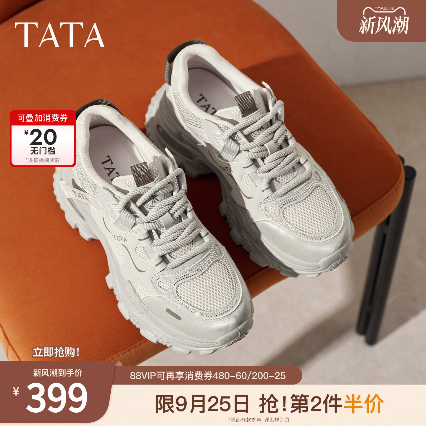 TATA他她女鞋2026秋季厚底运动鞋时尚休闲鞋百搭老爹鞋子CMG03CM6图片