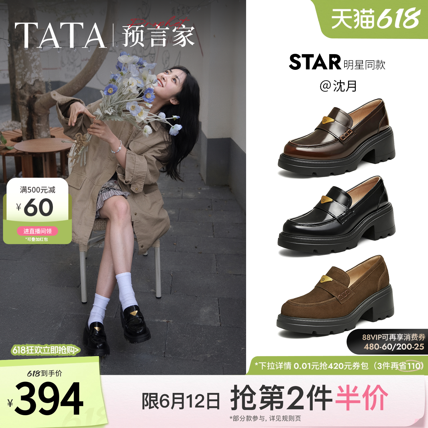 沈月同款TATA他她预言家厚底乐福鞋女真皮增高小皮鞋软底JK鞋单鞋