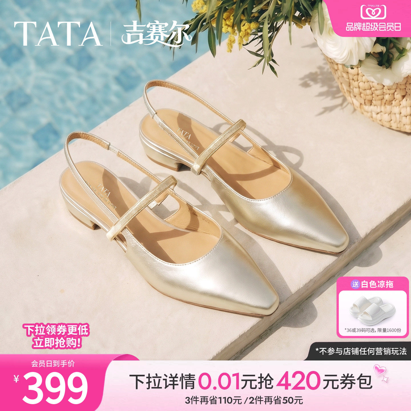 TATA他她吉赛尔包头凉鞋女外穿粗跟露趾高跟鞋2026夏新款CNR01BH6