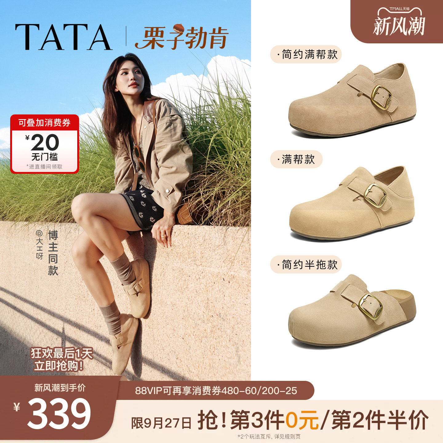 TATA他她栗子勃肯鞋新款外穿棉拖鞋厚底全包内增高女鞋休闲鞋子图片