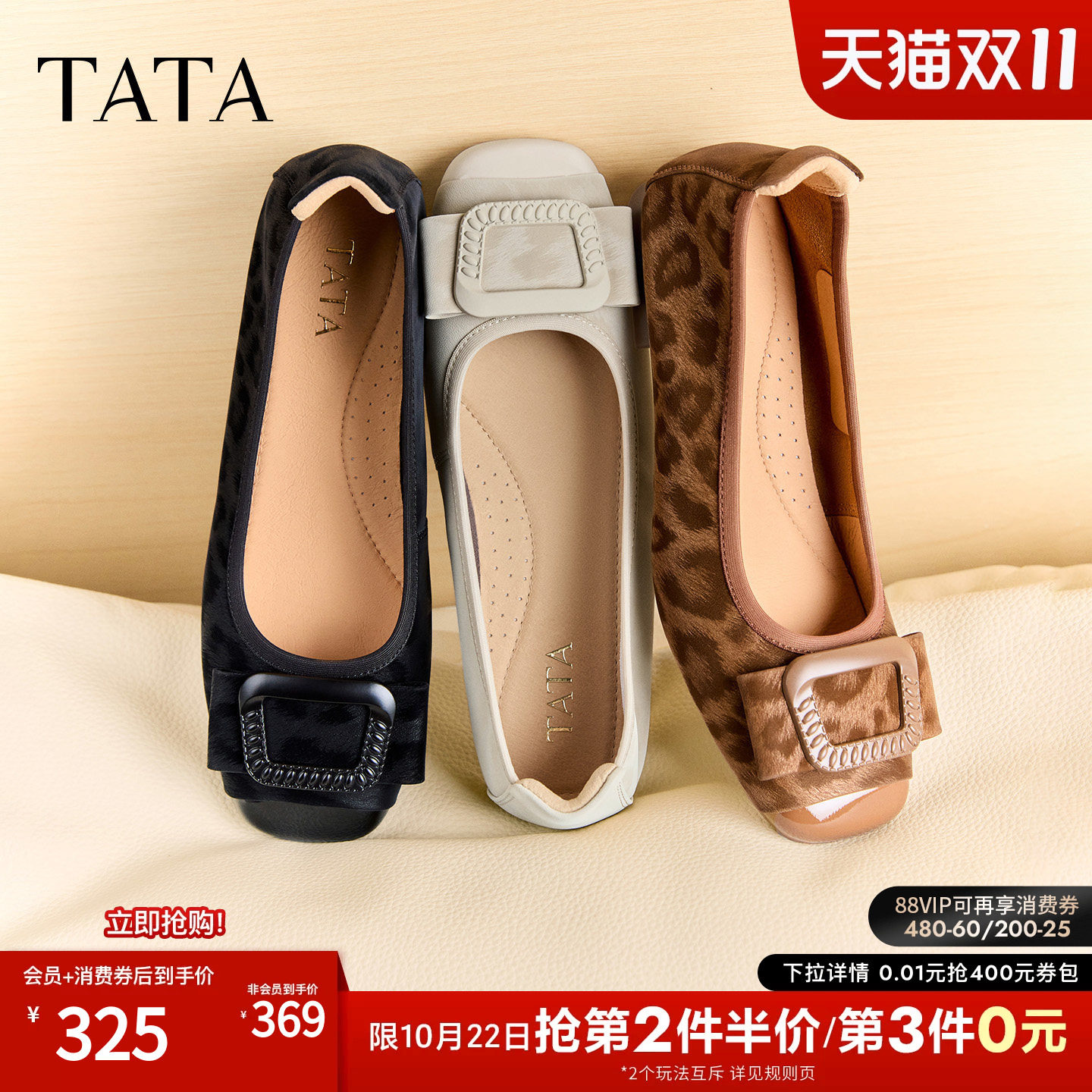 TATA他她平跟单鞋女豹纹芭蕾舞鞋休闲鞋软底真皮2026秋款XG