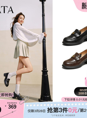 TATA他她粗跟英伦乐福鞋女鞋浅口高跟单鞋新款通勤皮鞋7A524AA5