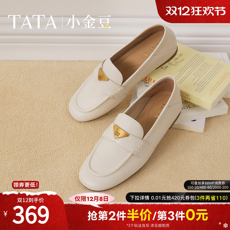 时尚简约圆头女乐福鞋