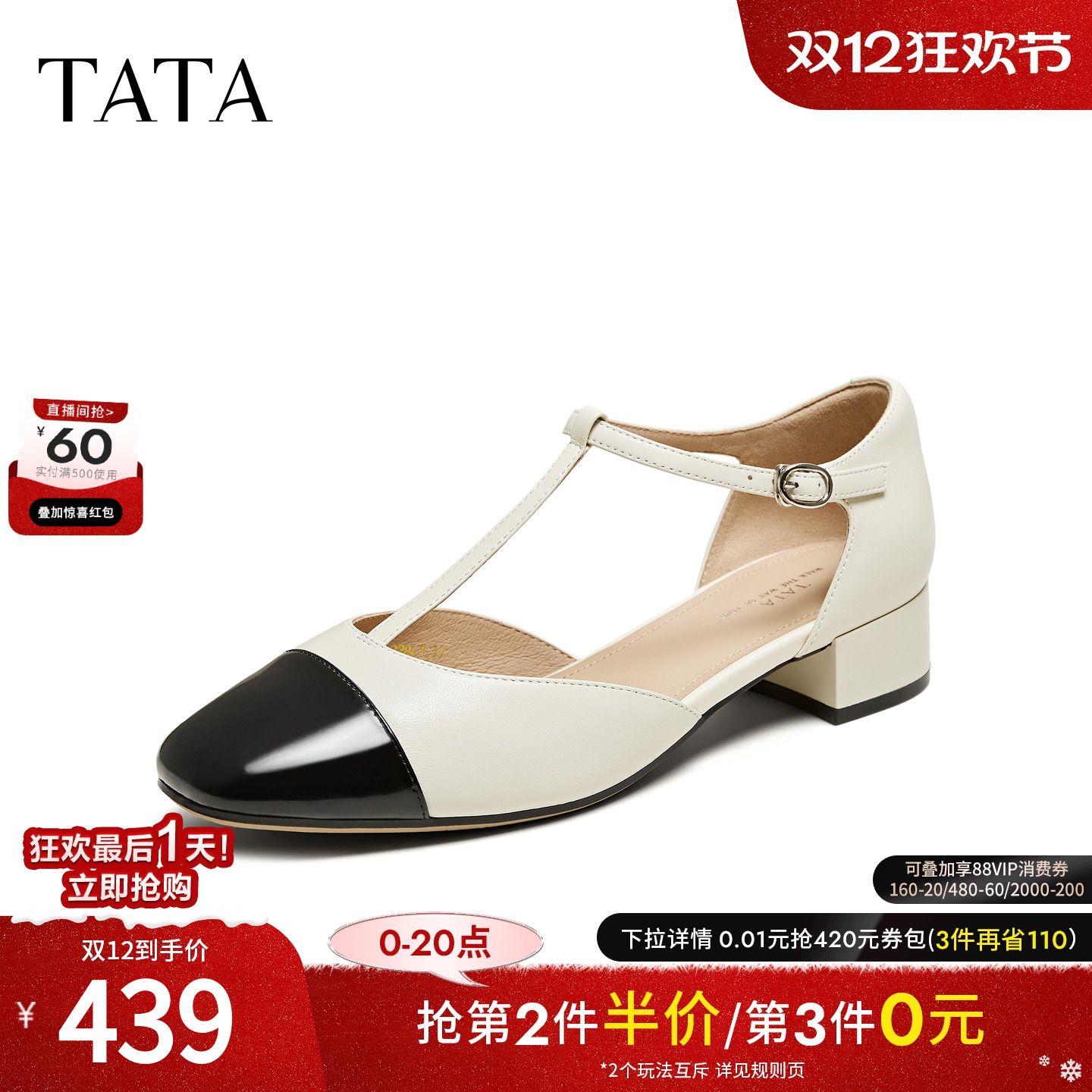 浅口女气质玛丽珍鞋