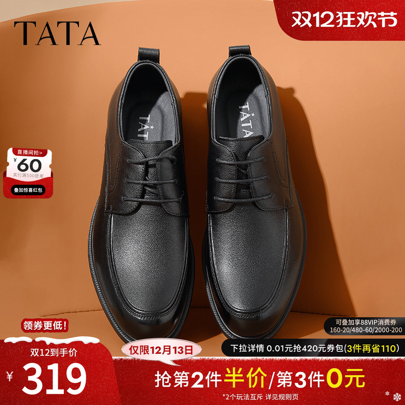 TATA/他她时尚商务男士皮鞋