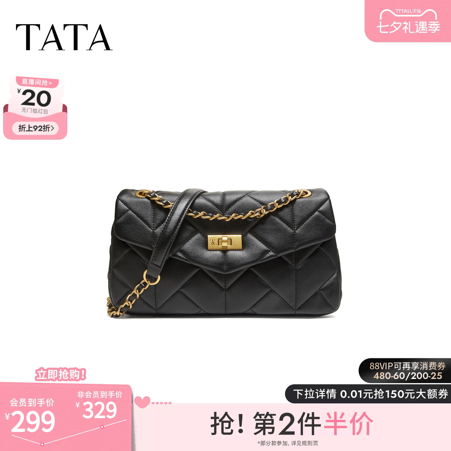 TATA他她女包2026秋季新款通勤菱格链条水桶包高级质感包X3607CX6